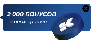 Синий фон и надпись - 2000 баллов за регистрацию